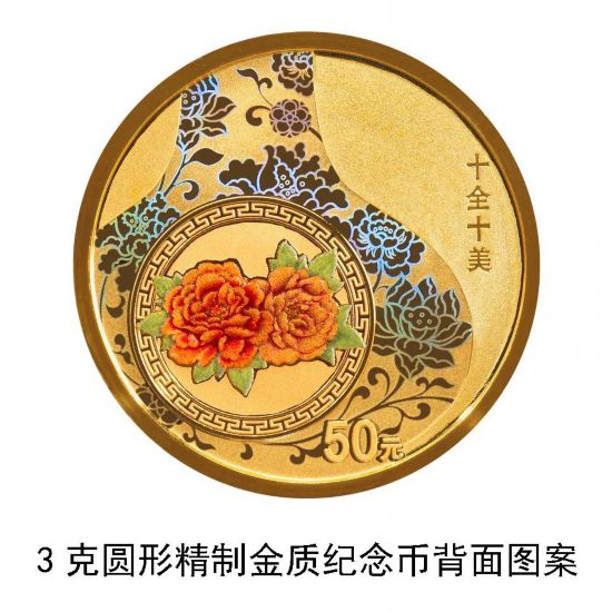 央行“发糖”!520心形纪念币来了,你心动了吗?