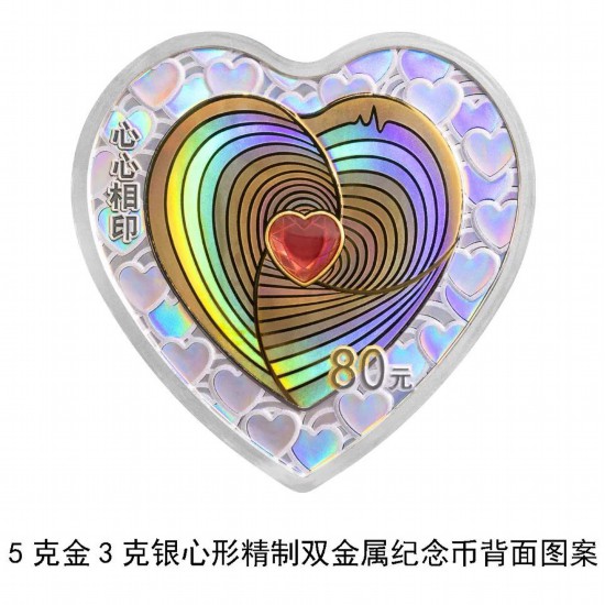 央行“发糖”!520心形纪念币来了,你心动了吗?