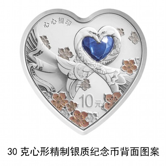 央行“发糖”!520心形纪念币来了,你心动了吗?