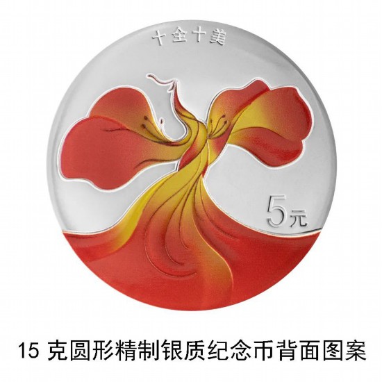 央行“发糖”!520心形纪念币来了,你心动了吗?