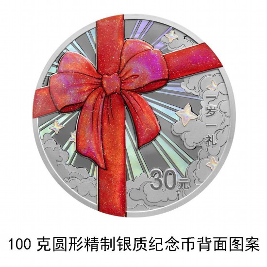 央行“发糖”!520心形纪念币来了,你心动了吗?