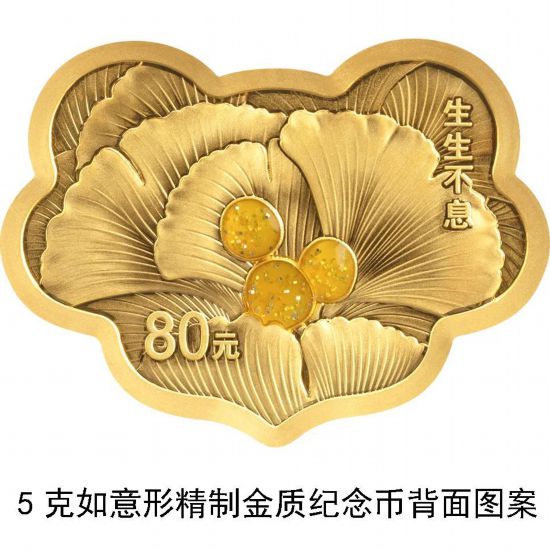 央行“发糖”!520心形纪念币来了,你心动了吗?