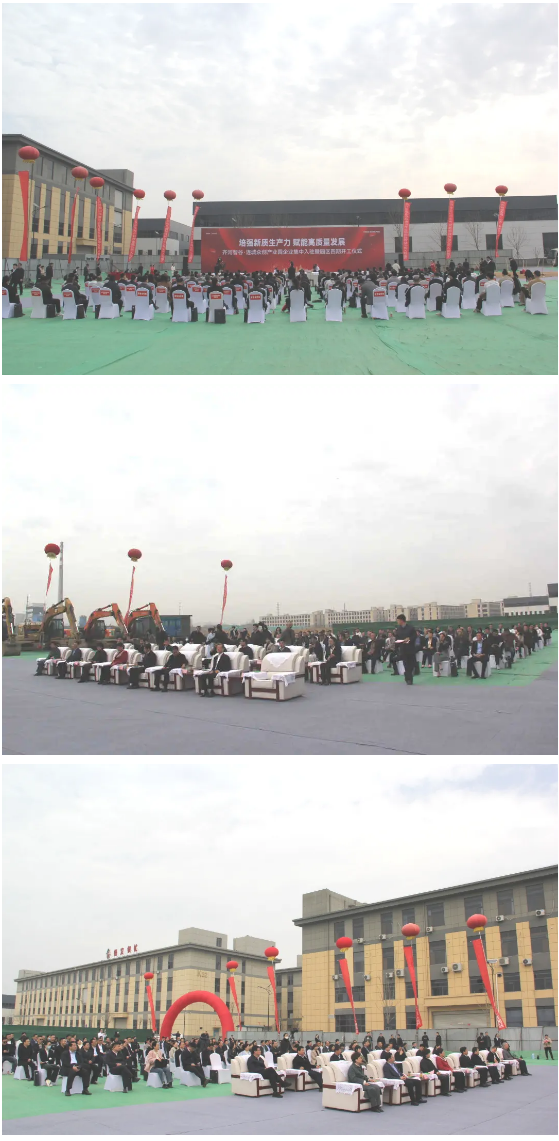 【培强新质生产力 赋能高质量发展】齐河智谷·连城众创产业园企业集中入驻暨园区四期开工仪式隆重举行