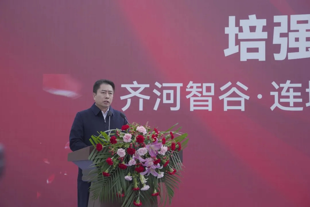 【培强新质生产力 赋能高质量发展】齐河智谷·连城众创产业园企业集中入驻暨园区四期开工仪式隆重举行
