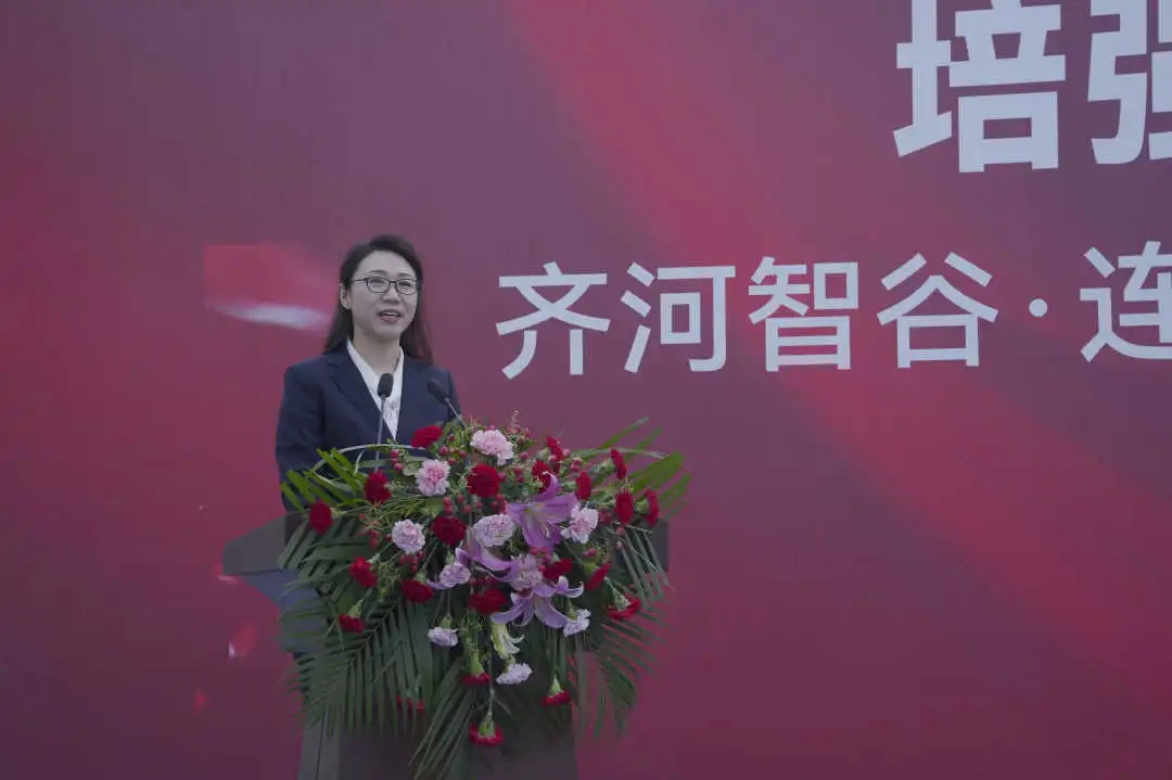 【培强新质生产力 赋能高质量发展】齐河智谷·连城众创产业园企业集中入驻暨园区四期开工仪式隆重举行