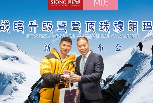 mle要把钻戒放上珠峰,在世界最高处见证爱