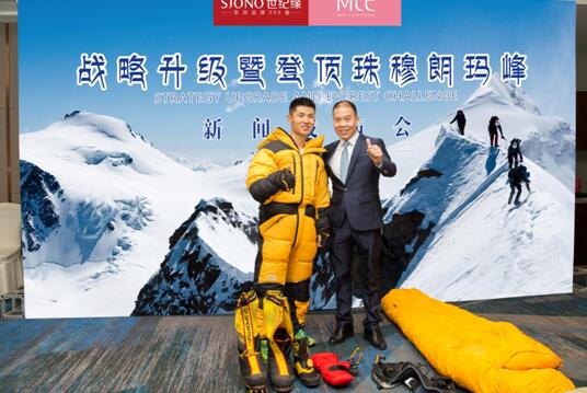 mle要把钻戒放上珠峰,在世界最高处见证爱