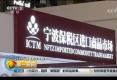 跨境电商增势迅猛 政府企业共同助力